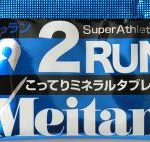 2run.JPG